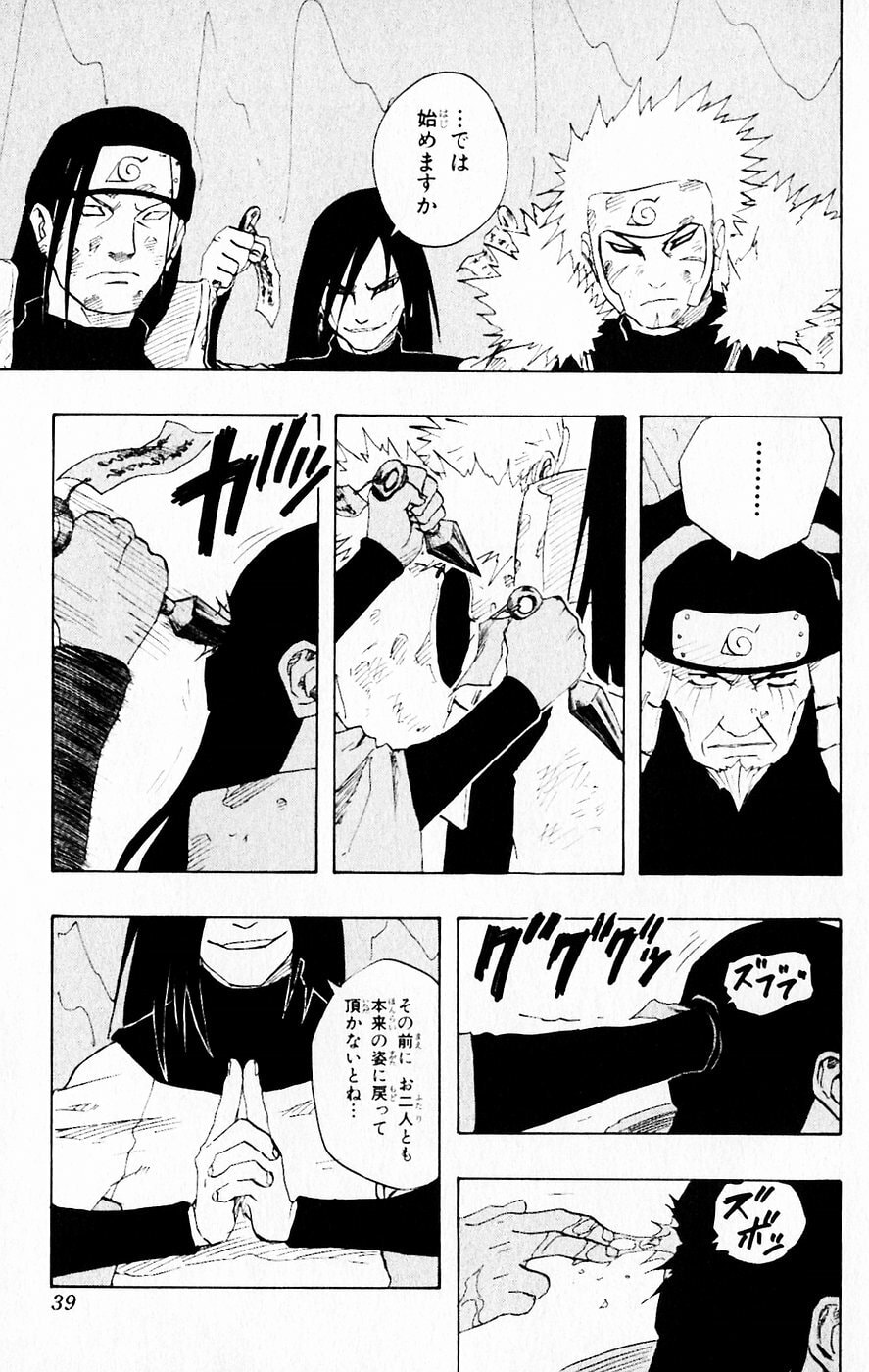 Naruto, chapter 119, page 12