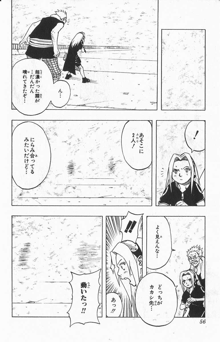 Naruto, chapter 30, image 10