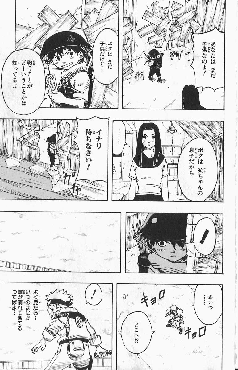 Naruto, chapter 31, image 5