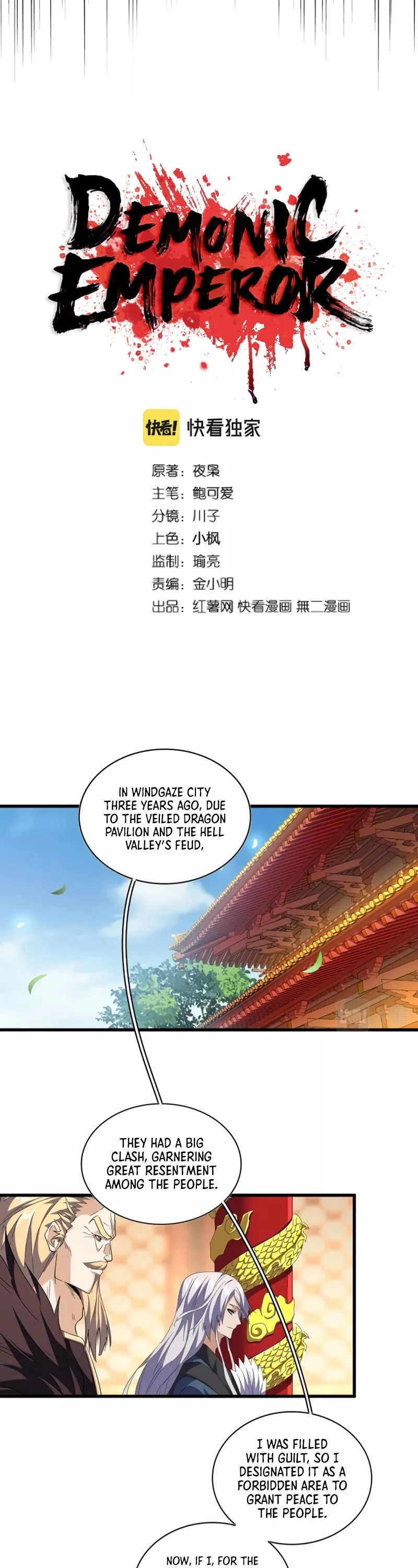 Magic Emperor, chapter 253, image 3