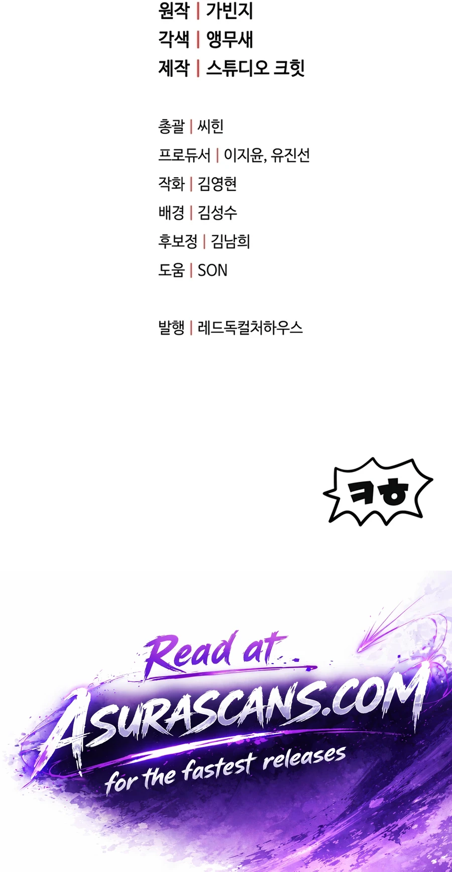 Player Who Can't Level Up, chapter 227, image 13