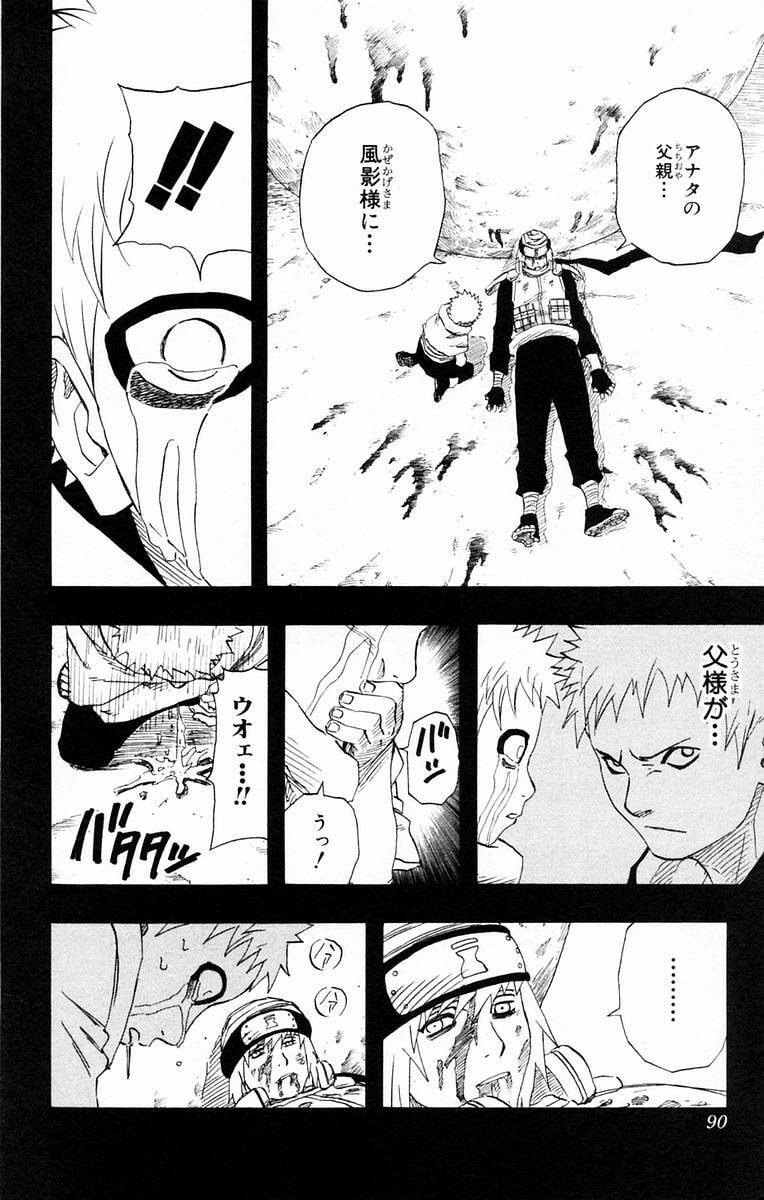 Naruto, chapter 131, page 4