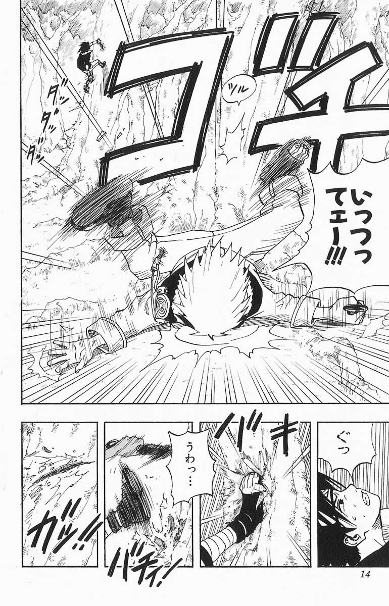 Naruto, chapter 18, image 8