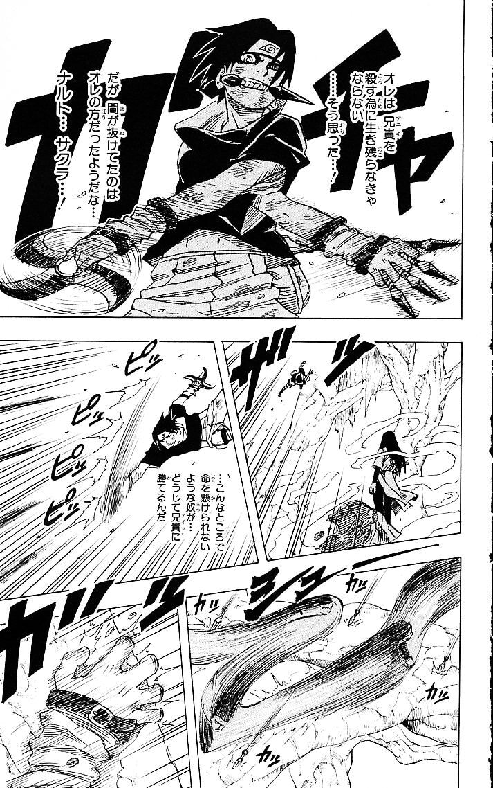 Naruto, chapter 49, image 11