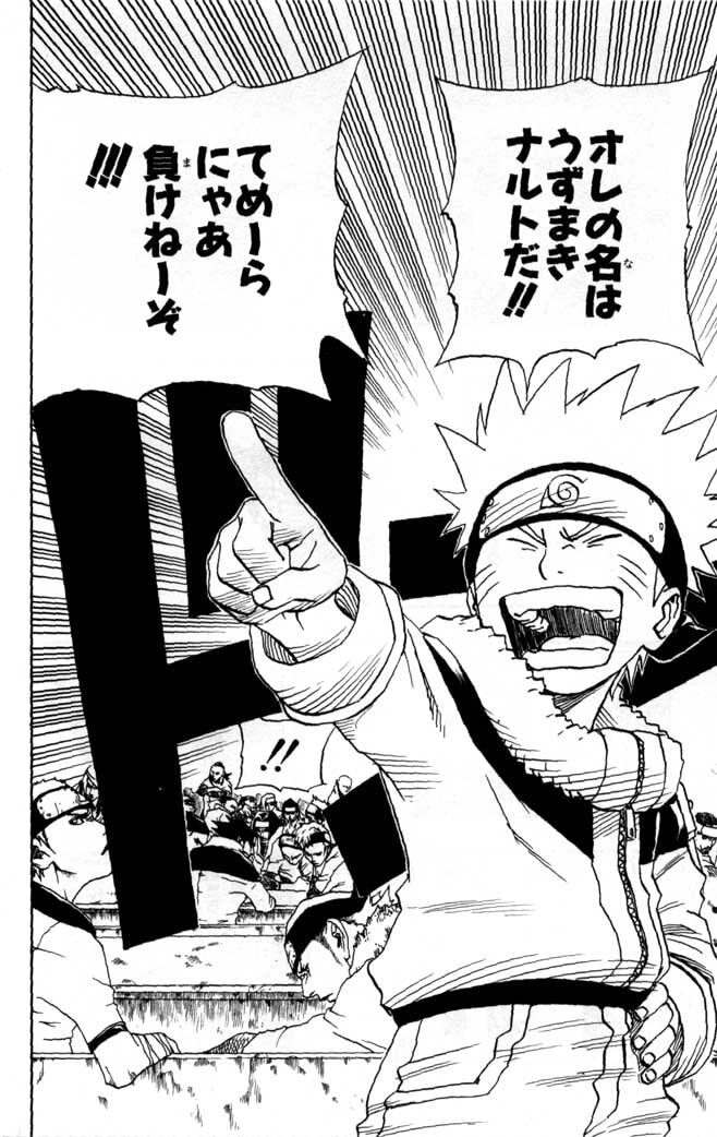 Naruto, chapter 39, image 15