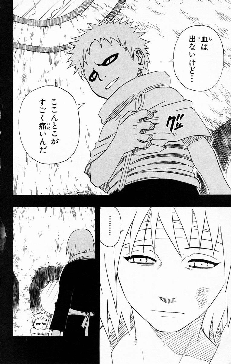 Naruto, chapter 130, page 4