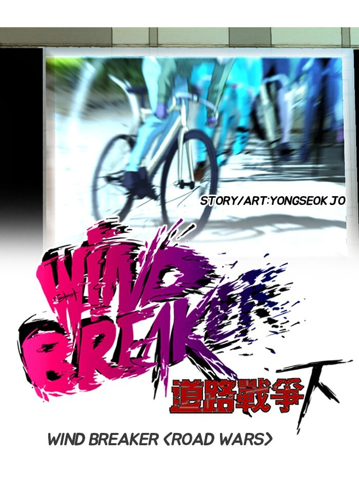 Wind Breaker, chapter 142, image 5