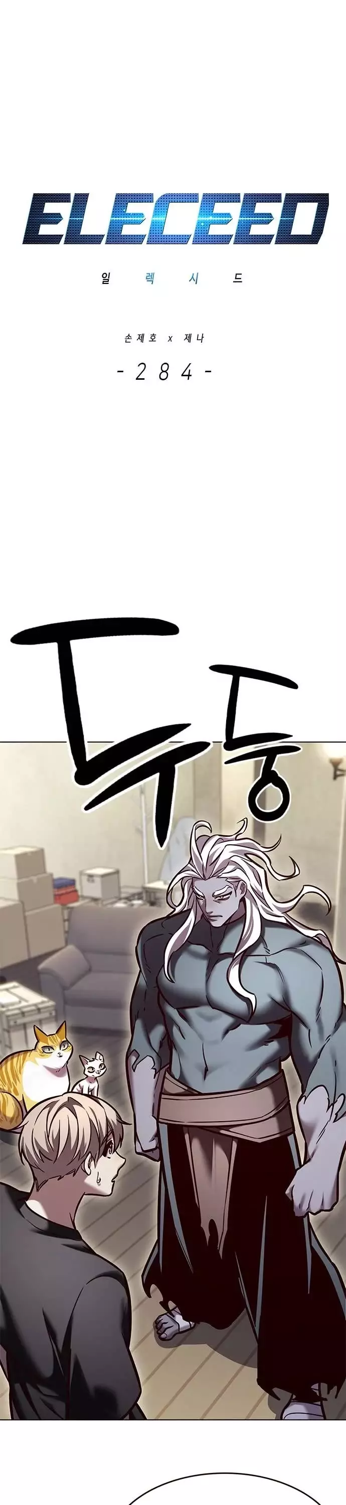 Eleceed, chapter 284, image 2