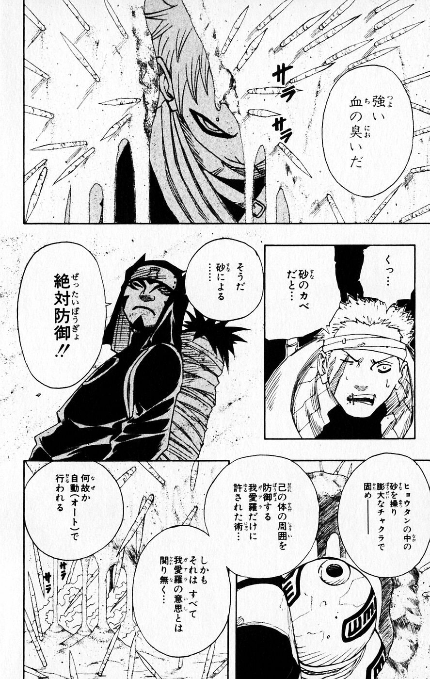 Naruto, chapter 59, image 2