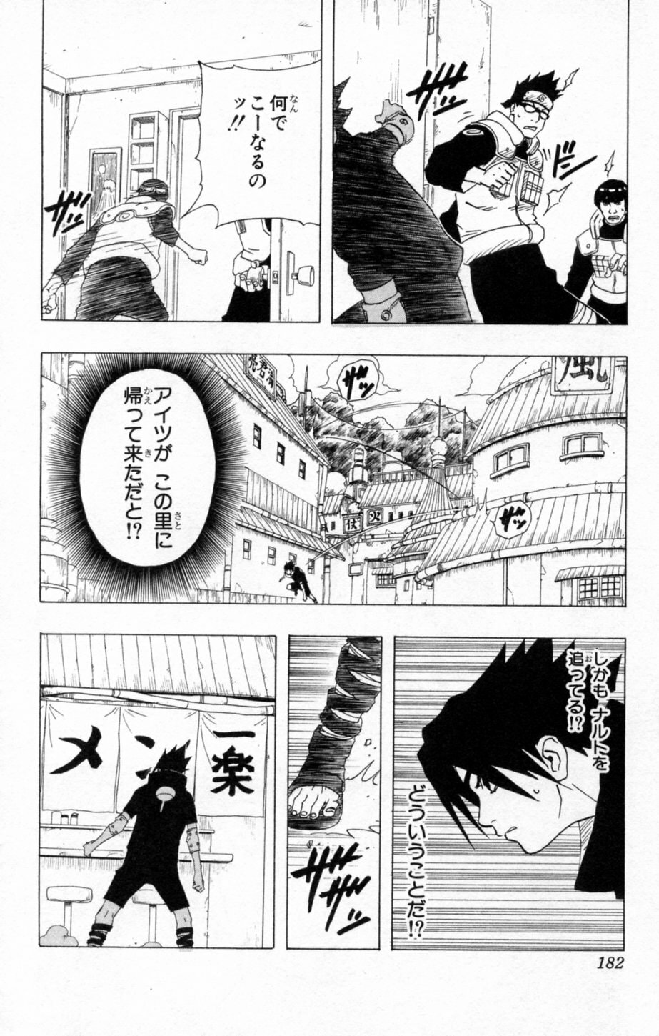 Naruto, chapter 144, page 12