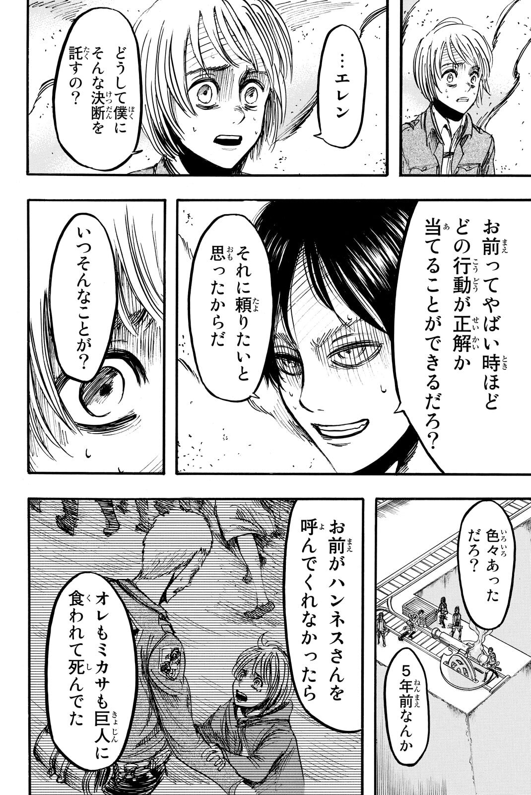 Attack on Titan, chapter 11, image 29