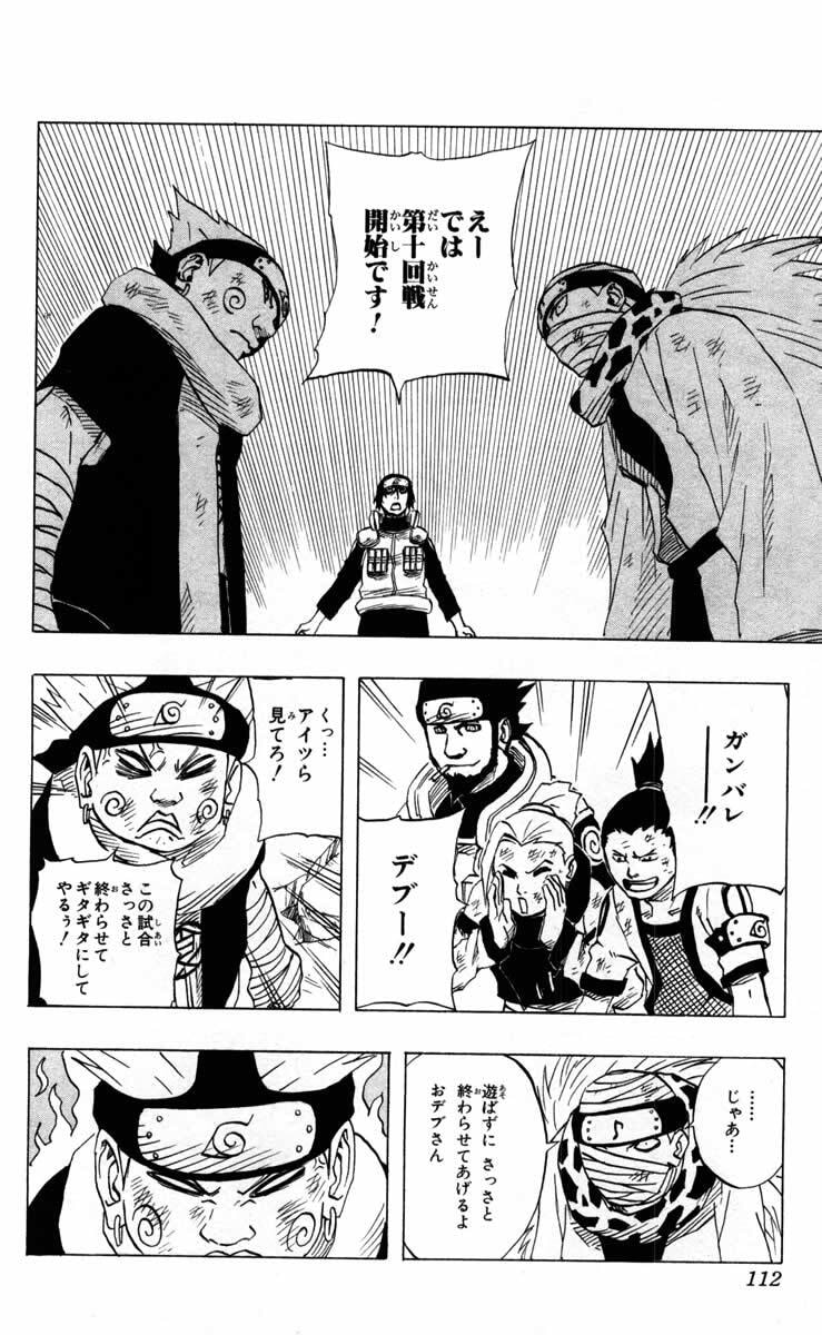 Naruto, chapter 87, image 12
