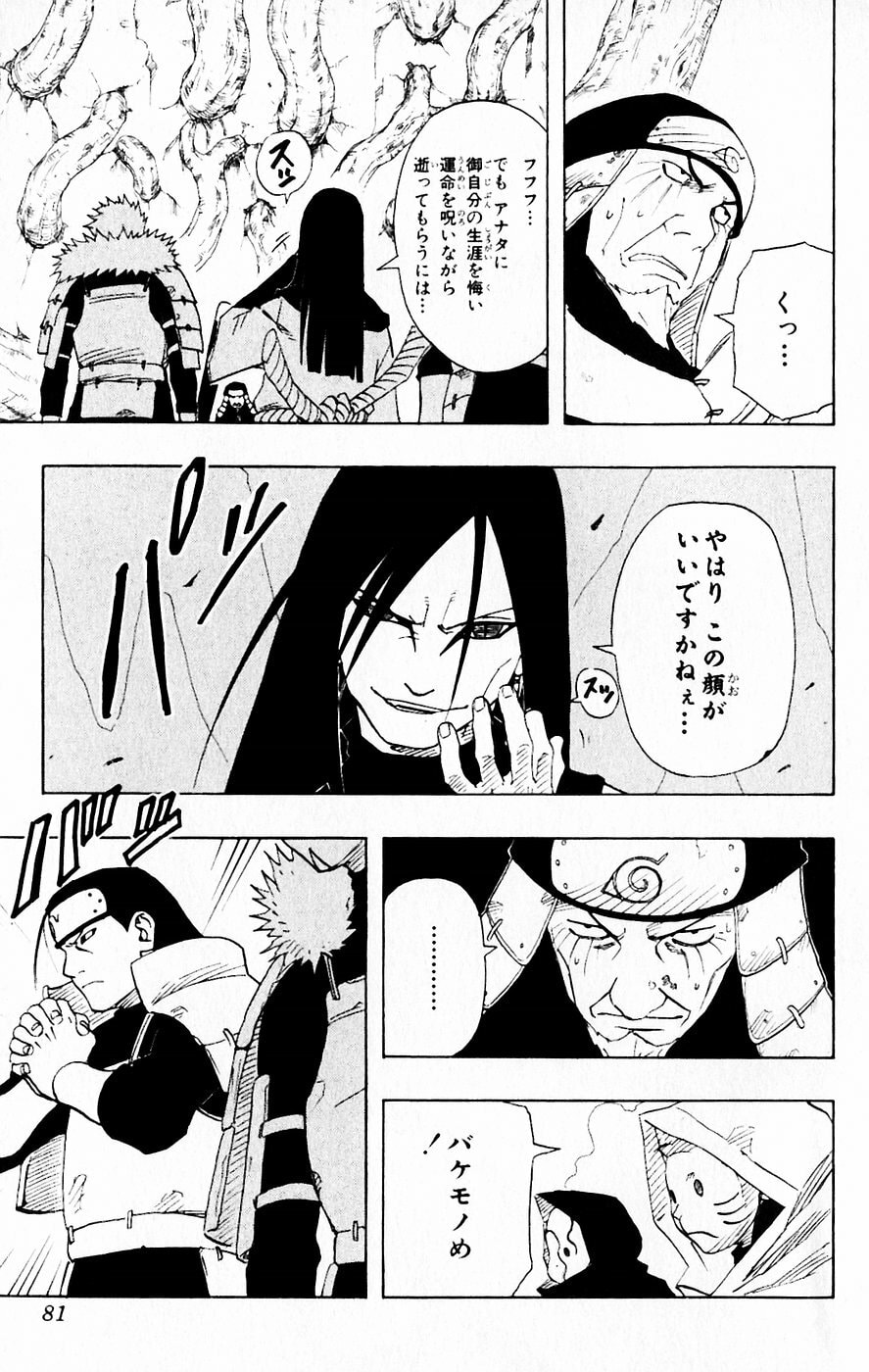 Naruto, chapter 122, image 3