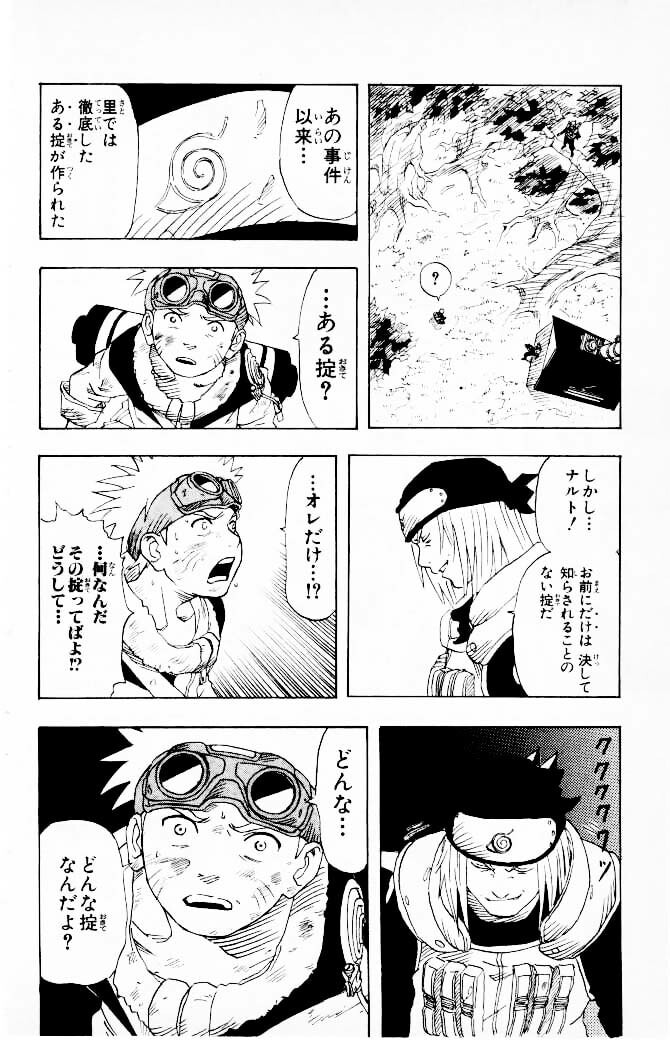 Naruto, chapter 1, image 30