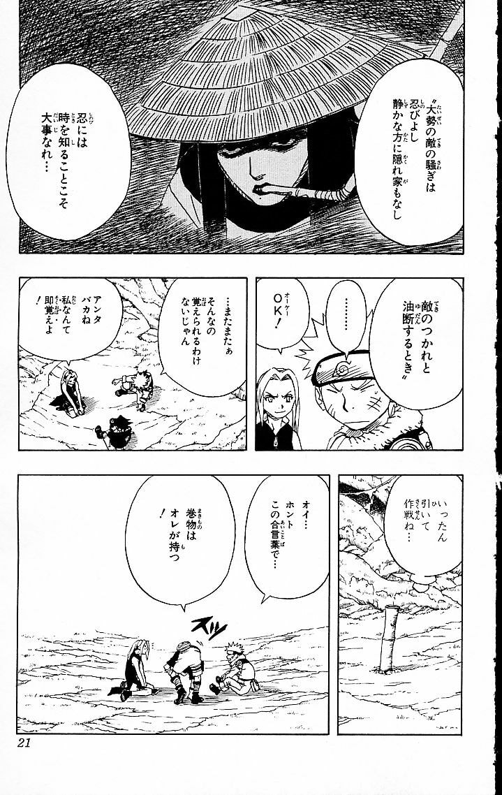 Naruto, chapter 46, image 15