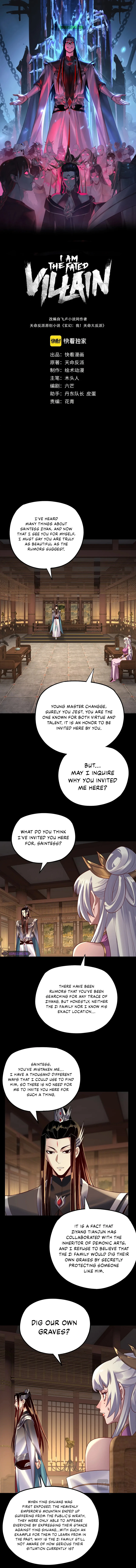 I Am the Fated Villain, chapter 152, image 2