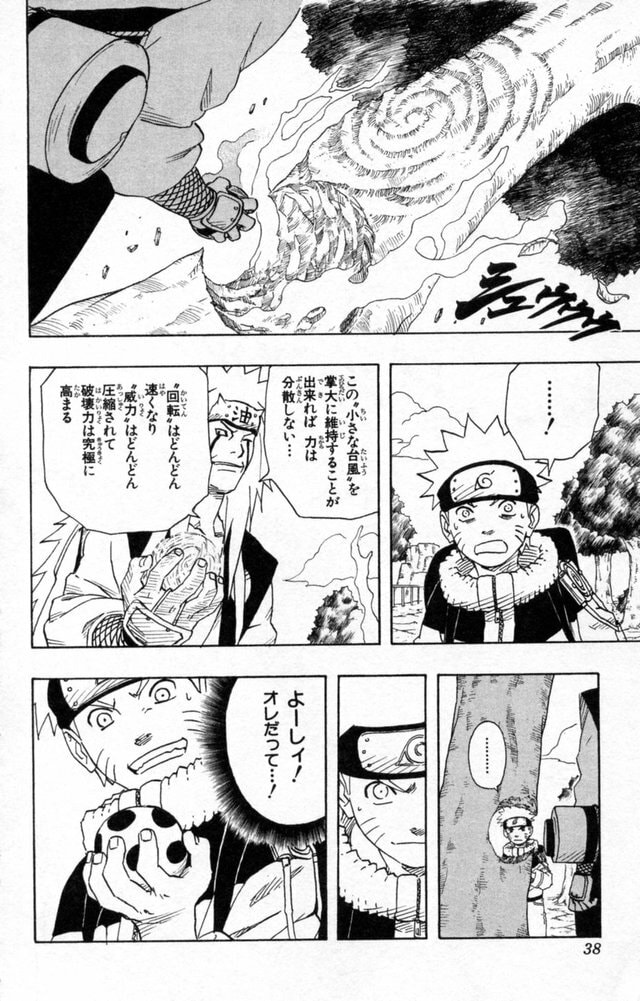 Naruto, chapter 155, image 12