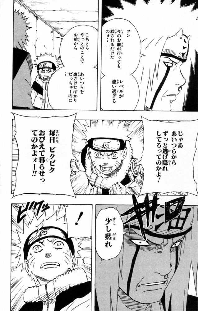 Naruto, chapter 148, image 16