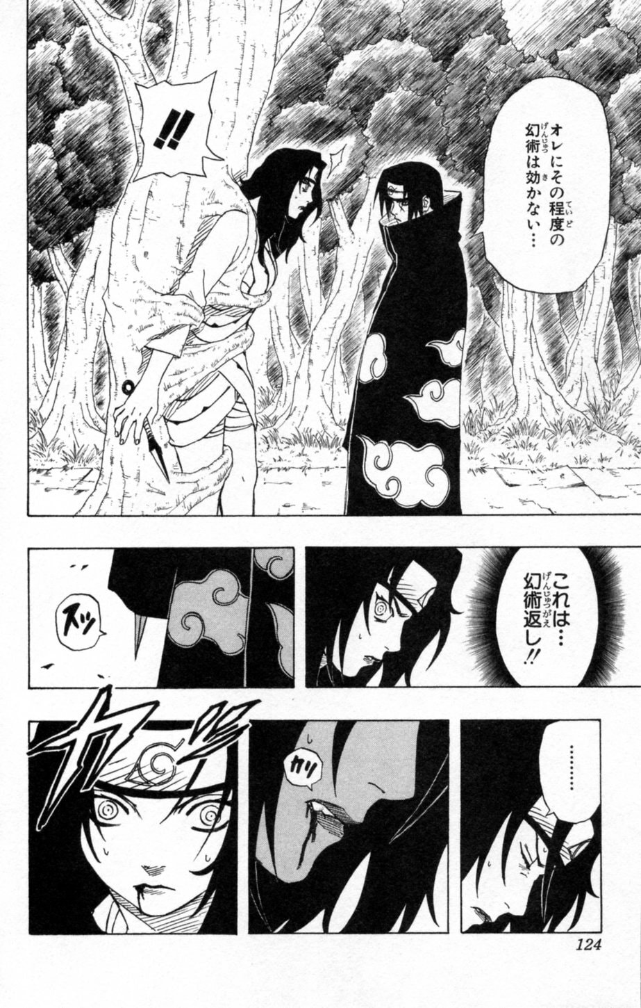 Naruto, chapter 141, image 14