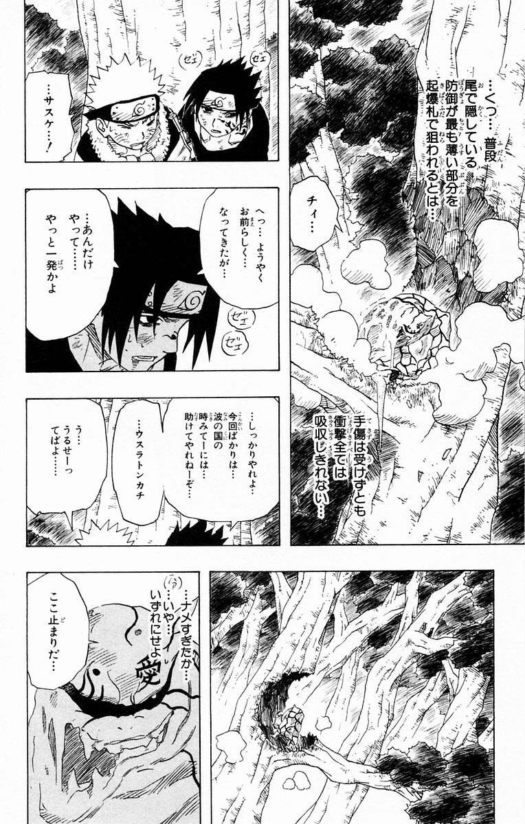 Naruto, chapter 133, page 10