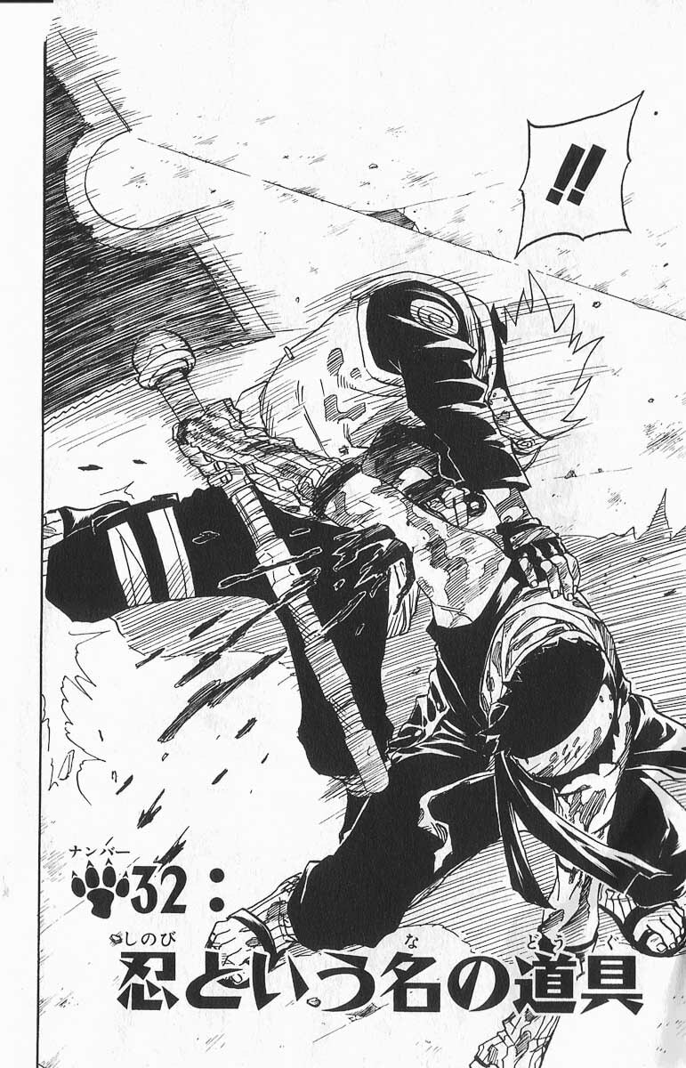 Naruto, chapter 32, image 2