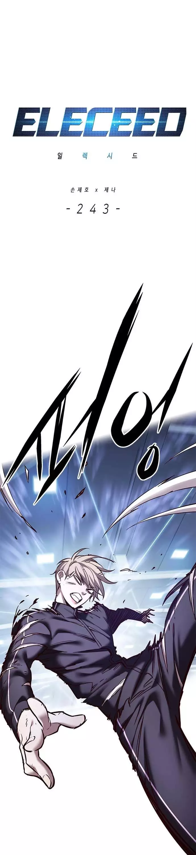 Eleceed, chapter 243, image 3