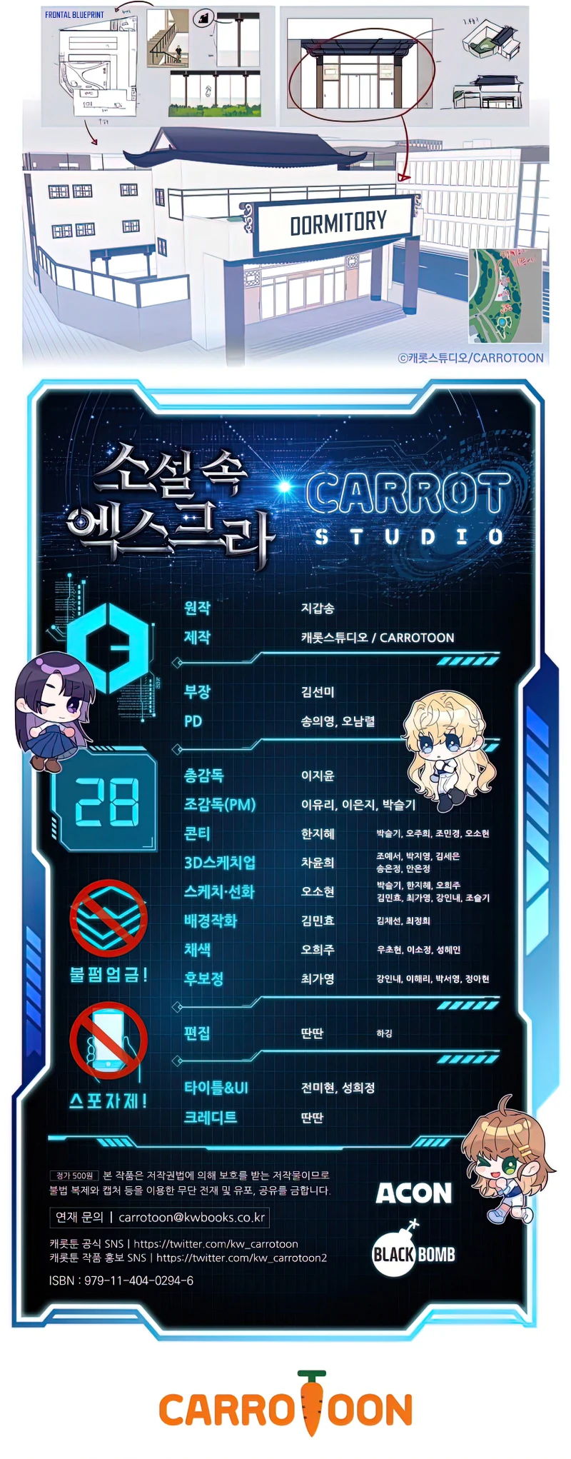 The Novel’s Extra, chapter 28, image 10