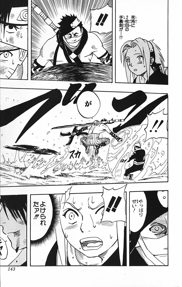 Naruto, chapter 14, page 17
