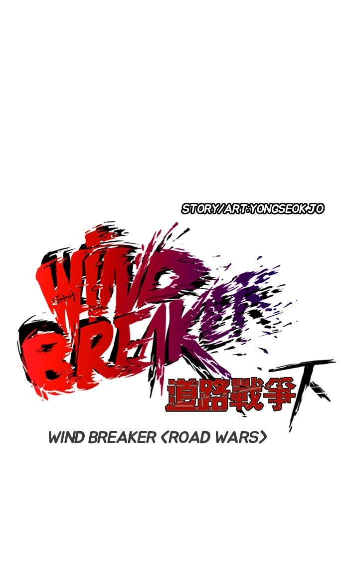 Wind Breaker, chapter 245, image 14