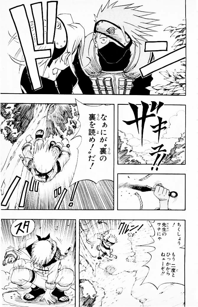 Naruto, chapter 6, image 13