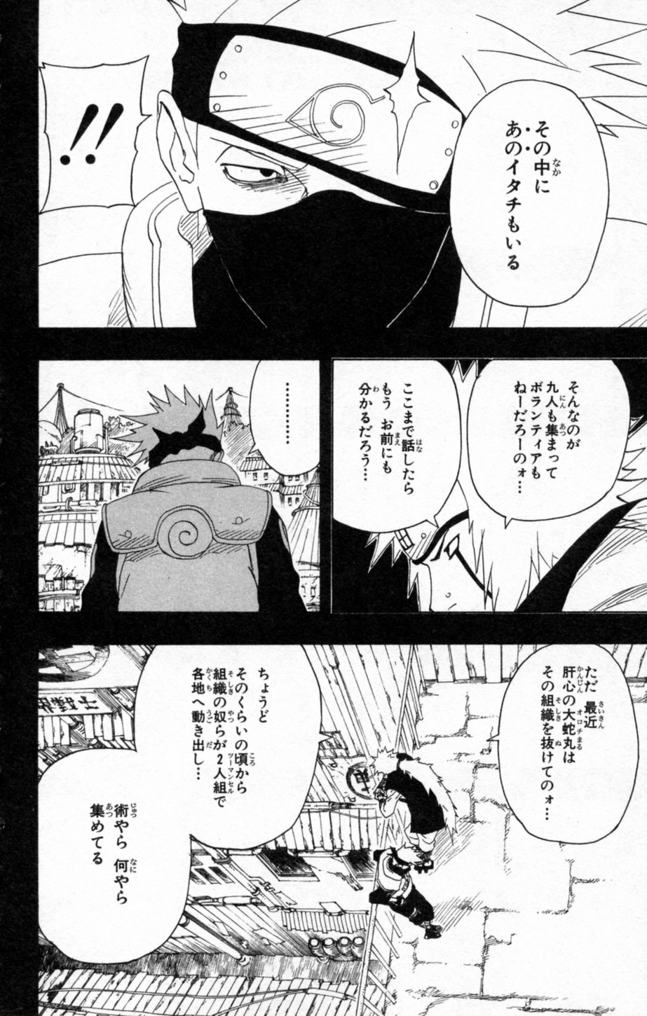Naruto, chapter 143, image 6