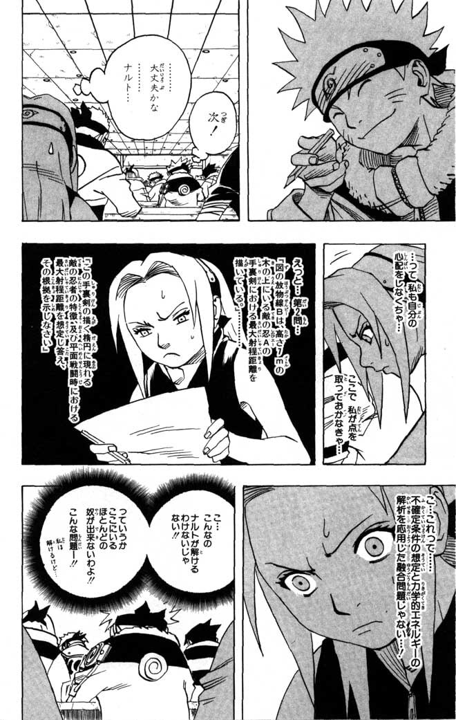 Naruto, chapter 41, page 4