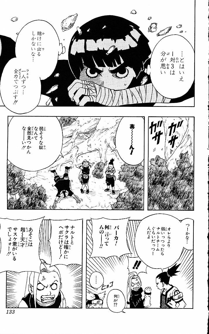 Naruto, chapter 52, image 7