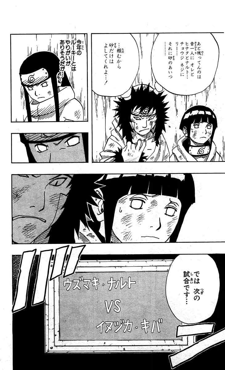 Naruto, chapter 74, image 18