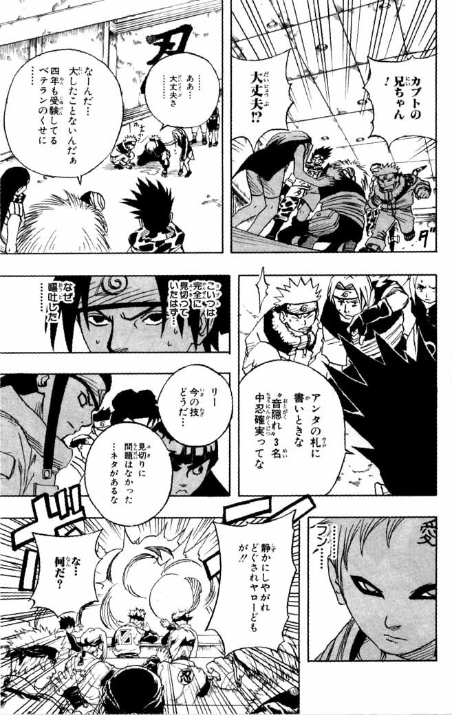 Naruto, chapter 40, image 9
