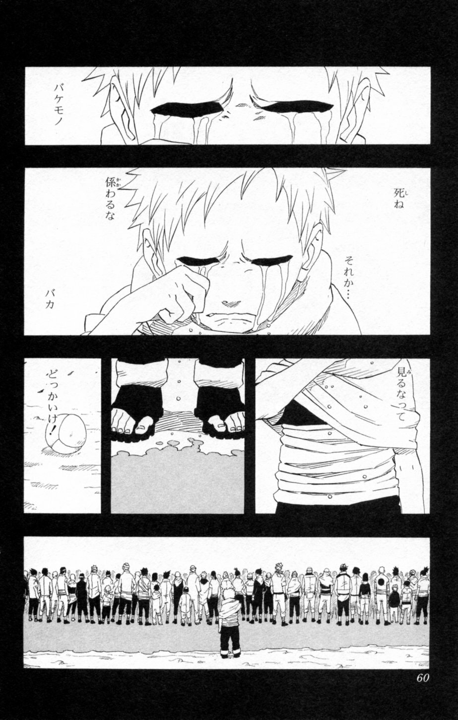 Naruto, chapter 138, page 14