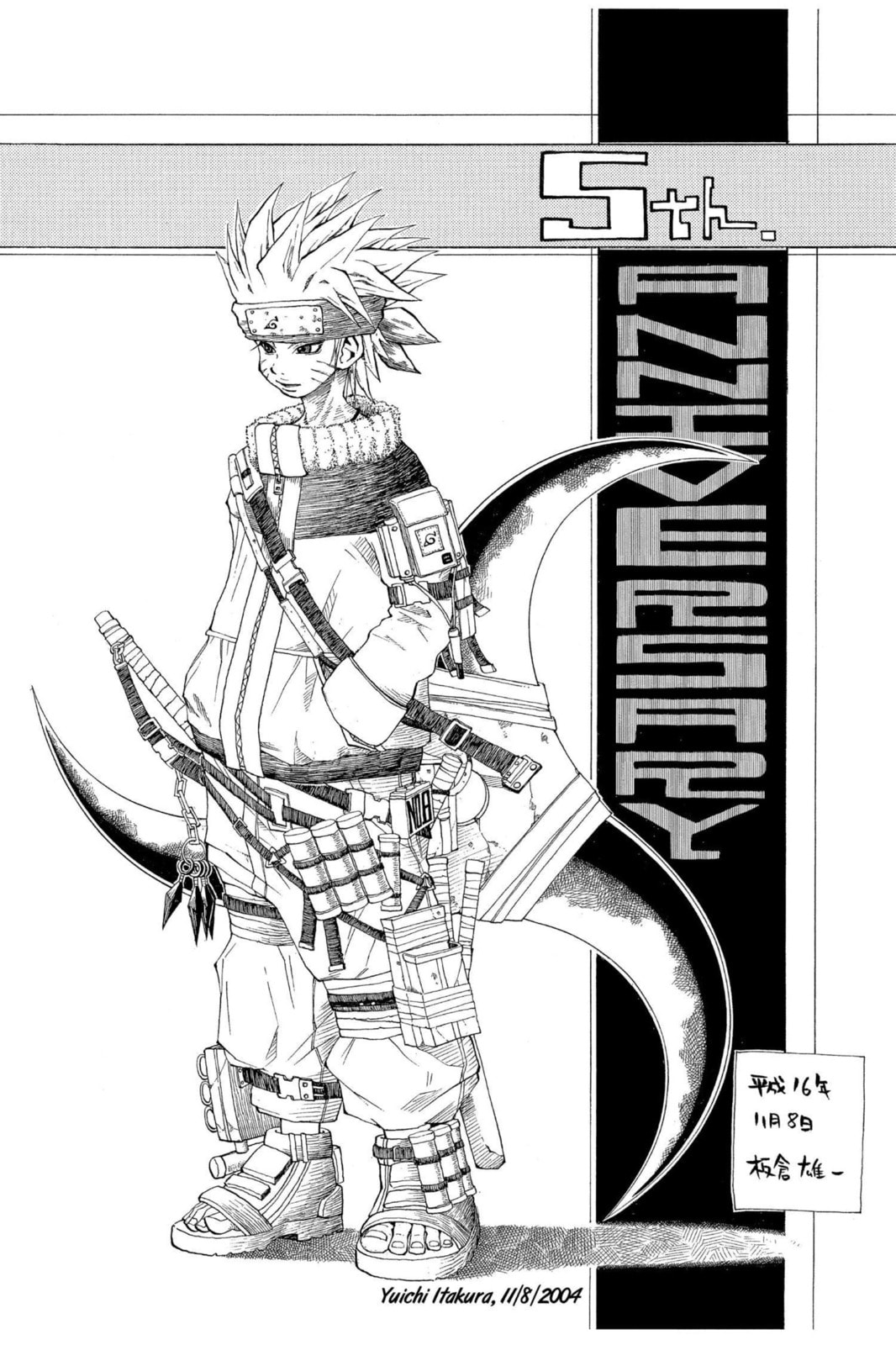 Naruto, chapter 232, image 16