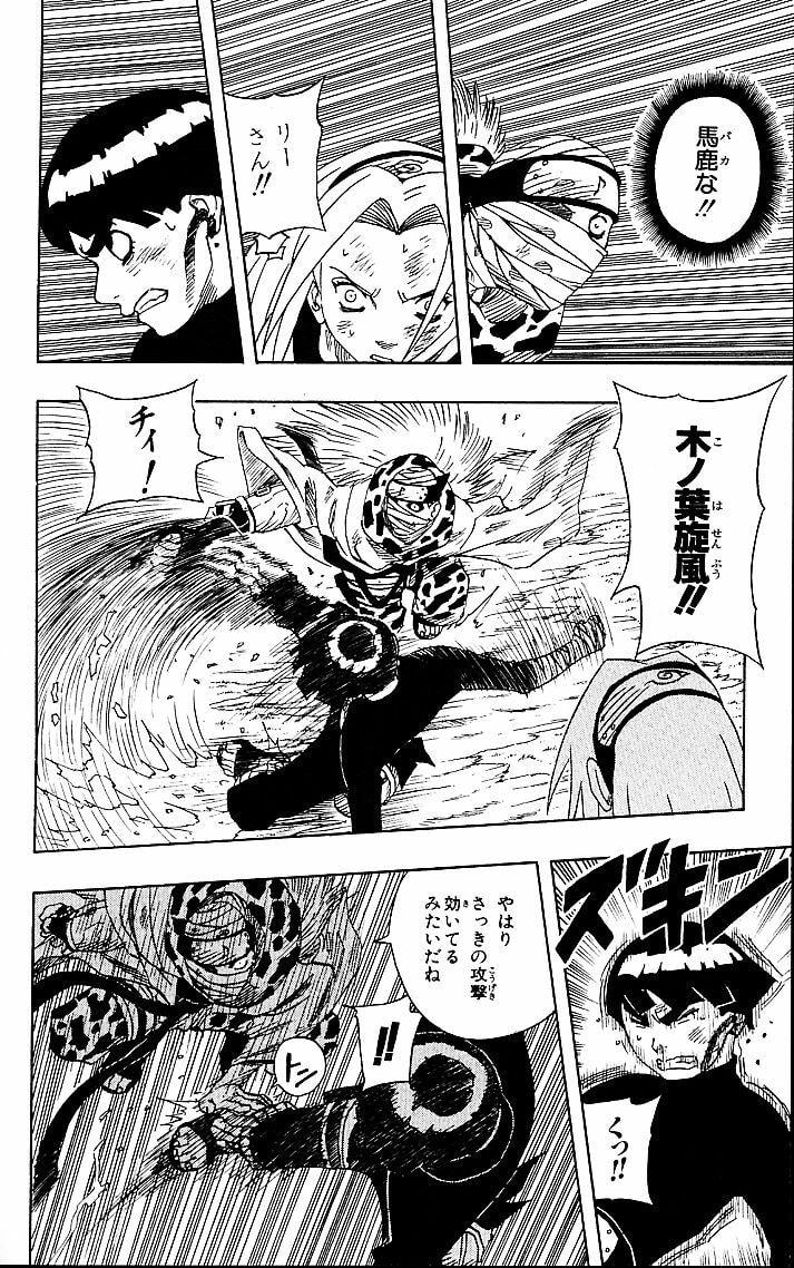 Naruto, chapter 53, image 8