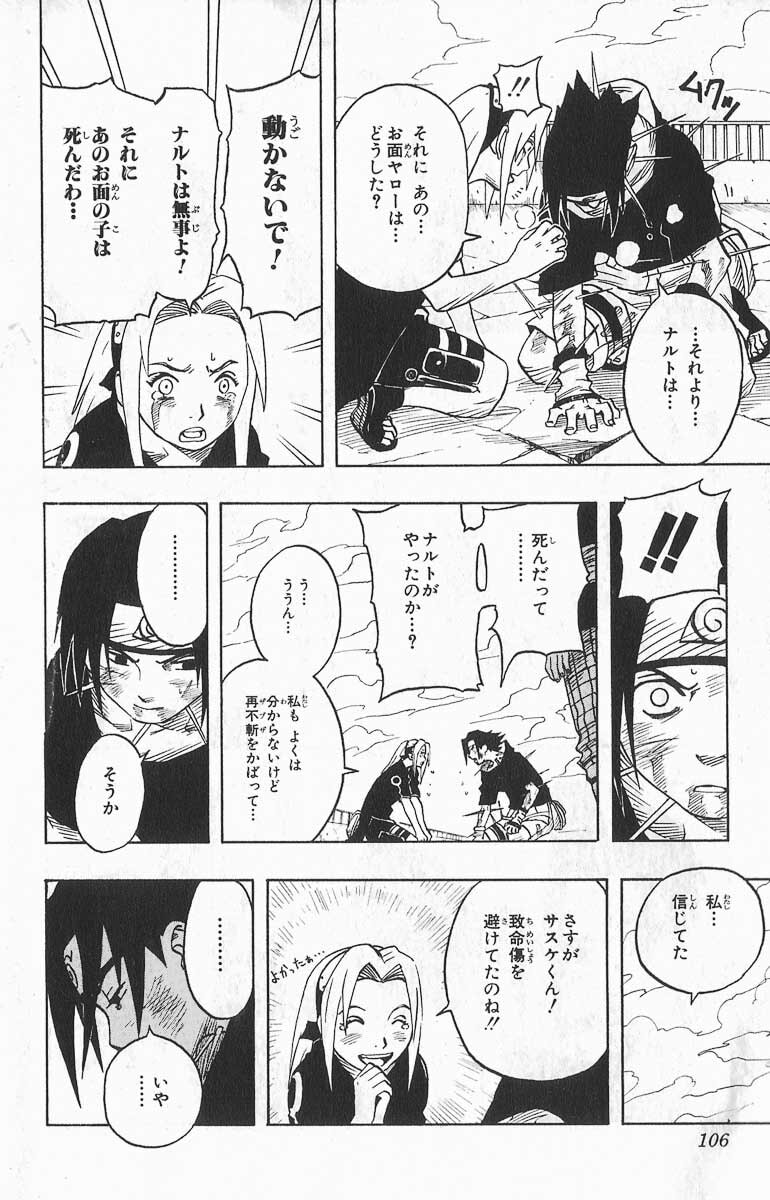 Naruto, chapter 33, image 2