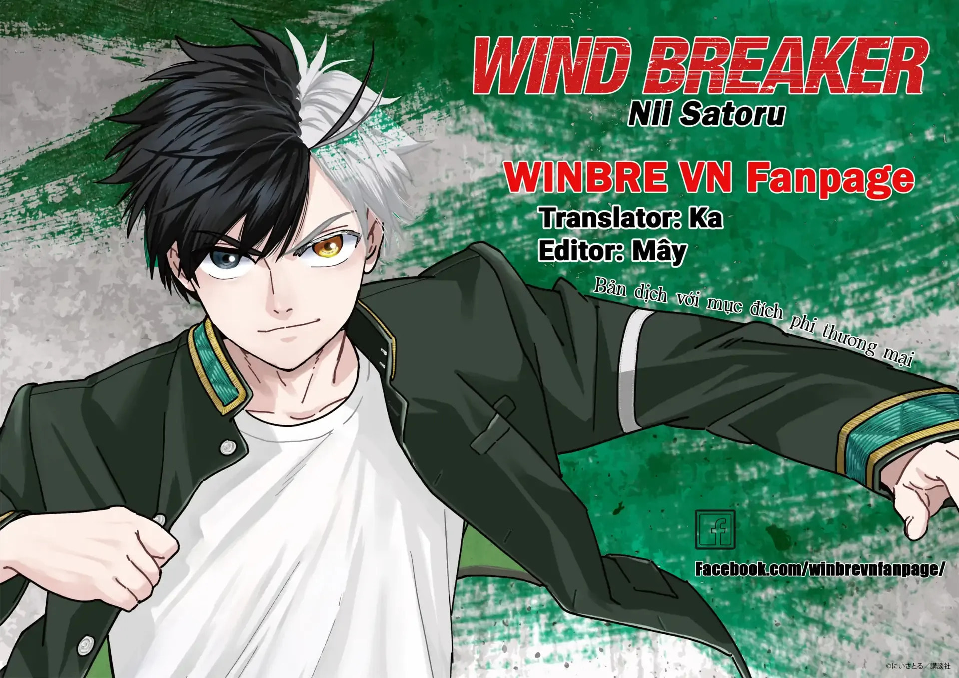 Wind Breaker, chapter 104.5, image 21