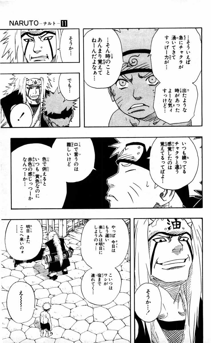 Naruto, chapter 91, page 15