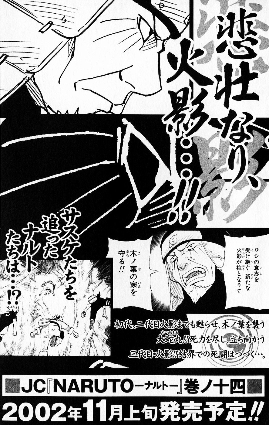 Naruto, chapter 117, page 23