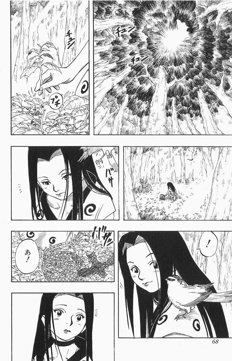 Naruto, chapter 21, page 2