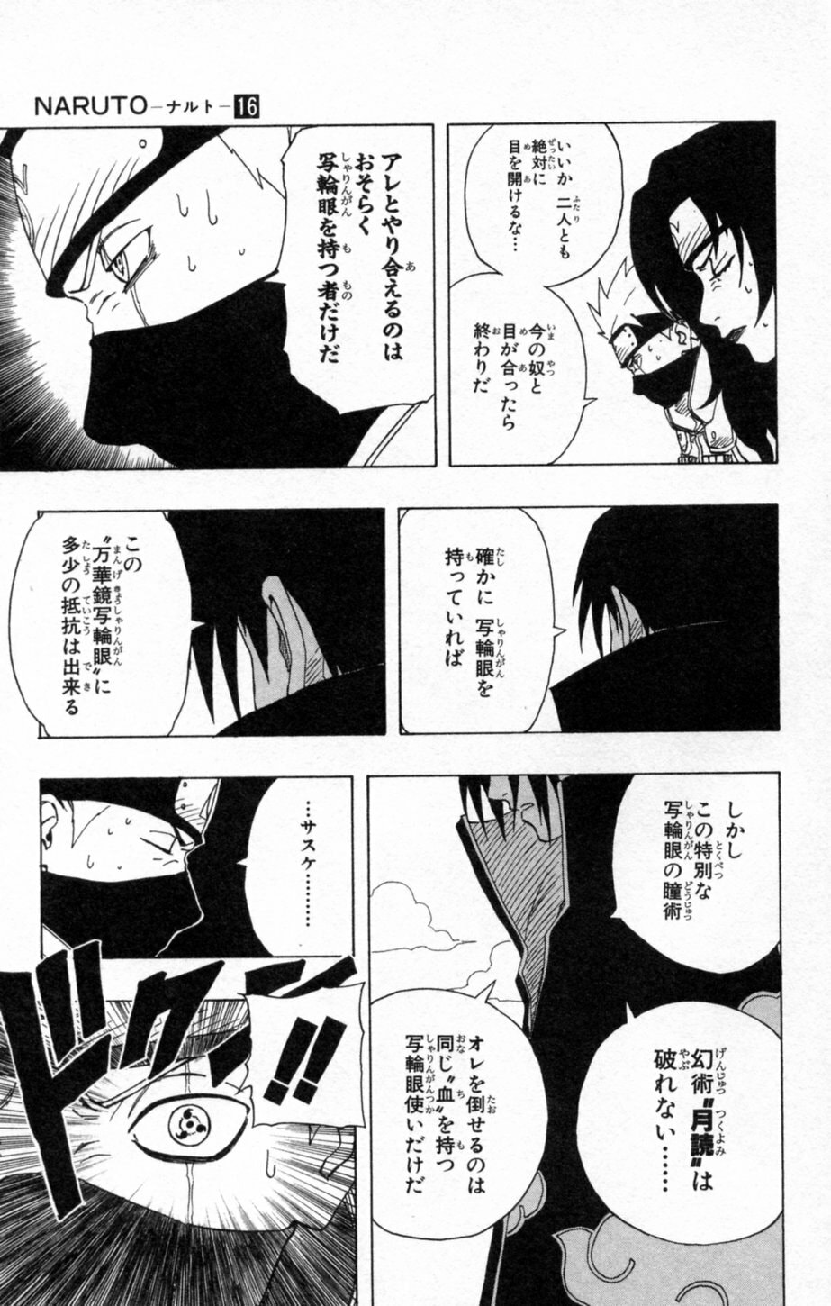 Naruto, chapter 142, image 15