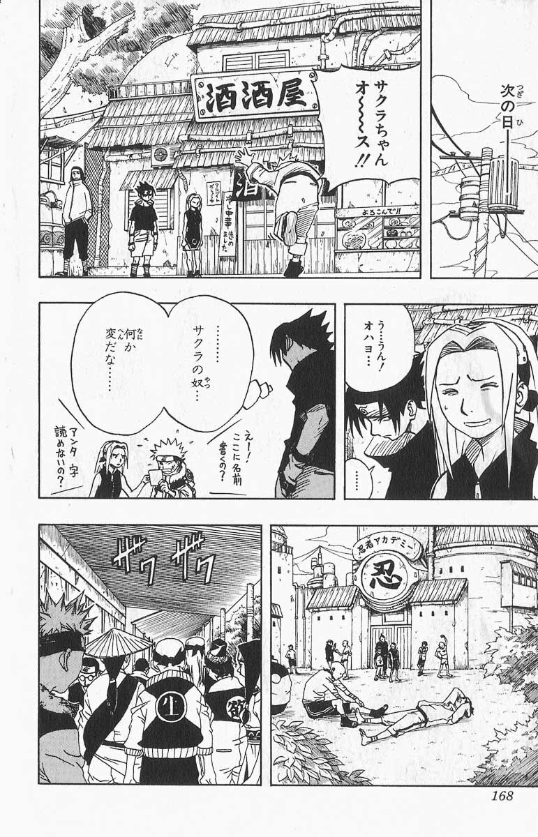 Naruto, chapter 36, image 8