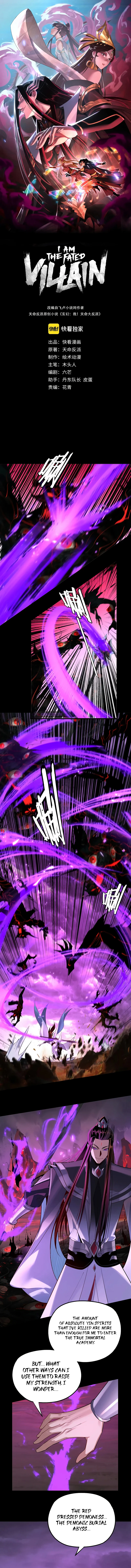 I Am the Fated Villain, chapter 125, image 2