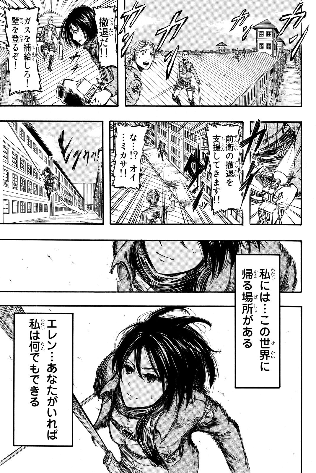 Attack on Titan, chapter 6, image 35