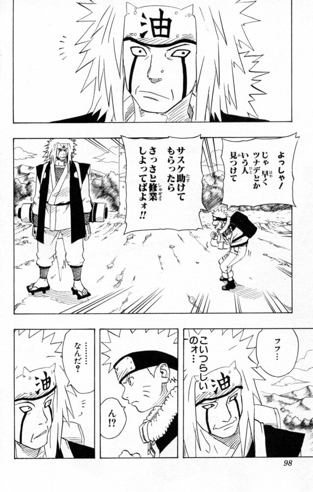 Naruto, chapter 149, image 12