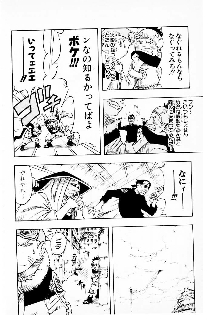 Naruto, chapter 2, page 6