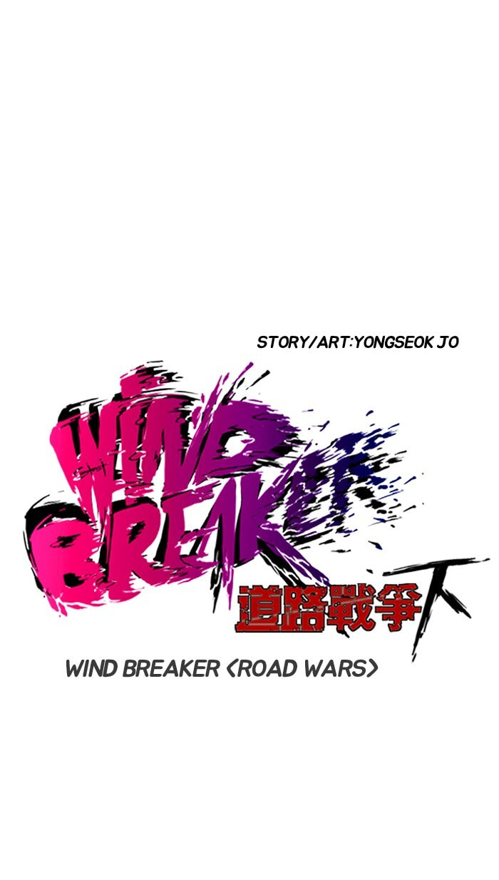 Wind Breaker, chapter 147, image 4